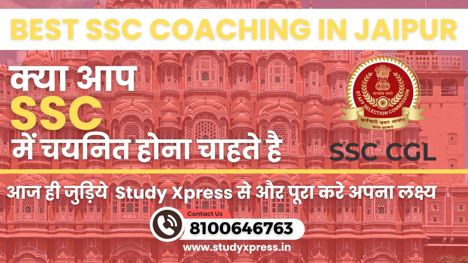 Read more about the article Best SSC Coaching In Jaipur